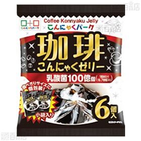 こんにゃくパーク マスカット こんにゃくゼリー 15g×8個入 / 珈琲ゼリー 15g×6個入