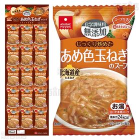 茶碗蒸しの素紅ずわい蟹 / あめ色玉ねぎのスープ