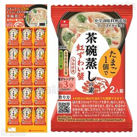 茶碗蒸しの素紅ずわい蟹 / あめ色玉ねぎのスープ