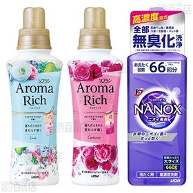 トップ スーパーNANOX / ソフラン アロマリッチ 5種セット