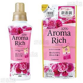 ソフラン アロマリッチ キャサリン 本体&つめかえ / エリー つめかえ / サラ つめかえ