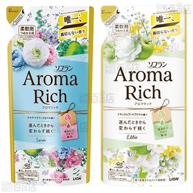 ソフラン アロマリッチ キャサリン 本体&つめかえ / エリー つめかえ / サラ つめかえ
