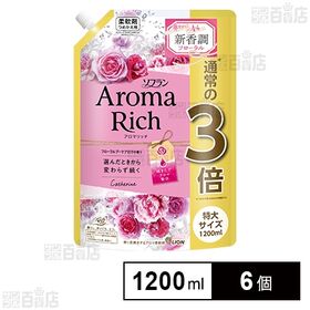 [6個]ライオン ソフラン アロマリッチ キャサリン つめかえ 特大 1200ml | 選んだときの香りの特徴が変わらず続く、アロマ柔軟剤