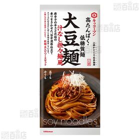 キッコーマン食品 大豆麺 汁なし担々麺&うちのごはん 肉おかずの素 ふっくらチキンセット