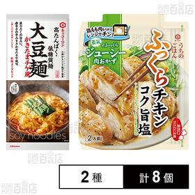 キッコーマン食品 大豆麺 かきたまチゲ&うちのごはん 肉おかずの素 ふっくらチキンセット