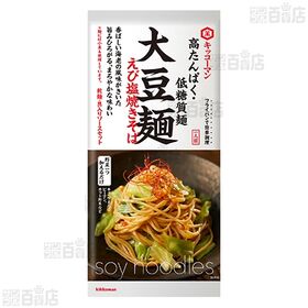 キッコーマン食品 大豆麺 えび塩やきそば&うちのごはん 肉おかずの素 ふっくらチキンセット