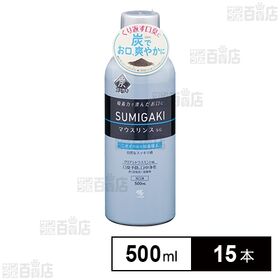 スミガキ マウスリンス 500mL