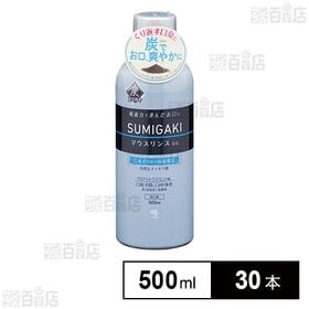 スミガキ マウスリンス 500mL