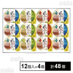 水羊羹ギフト ICR-15 12個入