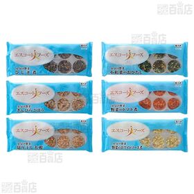 [冷凍]【6種計60食】小分け惣菜セット(ひじき煮/きんぴらごぼう/切り干し大根/小松菜のおひたし/野菜のトマト煮/野菜のホワイトソース煮)