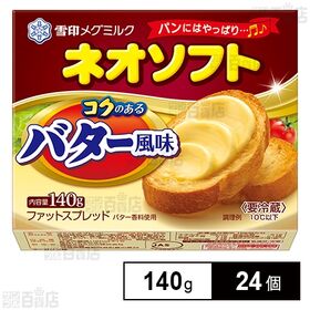 ネオソフト コクのあるバター風味 140g
