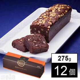 帝国ホテルキッチン チョコブラウニーケーキ 275g