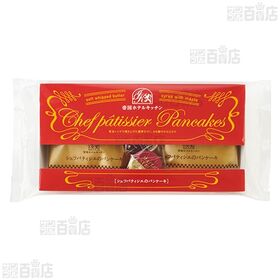 帝国ホテルキッチン パンケーキ 180g