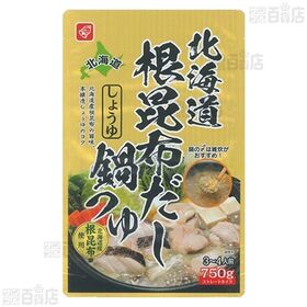 北海道根昆布だししょうゆ鍋つゆ 750g / 北海道甘えびだし味噌鍋つゆ 750g