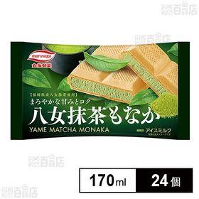 [冷凍]丸永製菓 八女抹茶もなか 170ml×24個