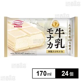 [冷凍]丸永製菓 牛乳モナカ 170ml×24個