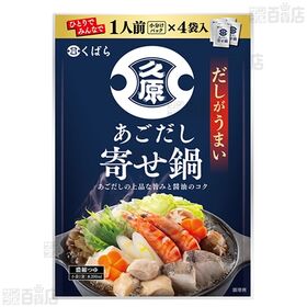 あごだし寄せ鍋 108g(1人前×4袋)