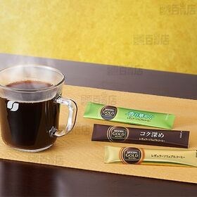 ネスカフェ ゴールドブレンド プレミアムスティックブラック ギフトセット N30-GBK