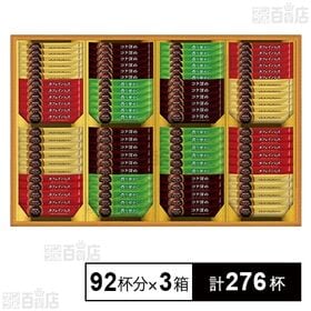 ネスカフェ ゴールドブレンド プレミアムスティックブラック ギフトセットN50-GBK