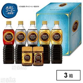 ネスカフェ ゴールドブレンド ホット＆アイス コンビネーション ギフトセット N30-LM