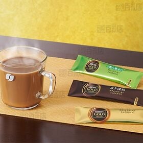 ネスカフェ ゴールドブレンド プレミアムスティックコーヒーギフトセット N20-GK