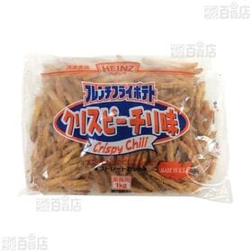 フレンチフライポテト クリスピーチリ味(ストレートカット) 1000g