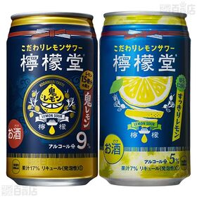 檸檬堂 鬼レモン 缶 350ml / すっきりレモン 缶 350ml