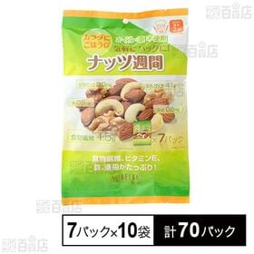 ナッツ週間 154g(7パック入)