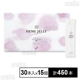 HEME JELLY(ヘムゼリー) ぶどう味 450g(15g×30本)