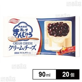 [冷凍]丸永製菓 あいすまんじゅうクリームチーズ 90ml×...