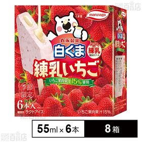 [冷凍]丸永製菓 白くま練乳いちご (55ml×6本)×8箱