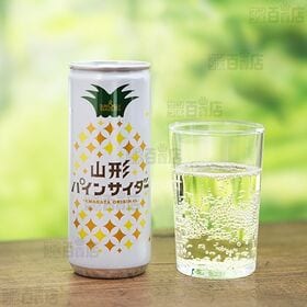 山形パインサイダー 250ml
