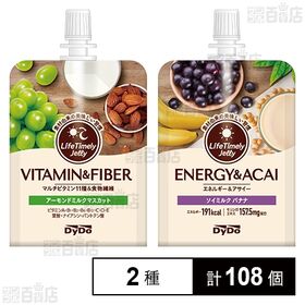 ライフタイムリーゼリー (ソイミルクバナナ 180g / アーモンドミルクマスカット 180g)