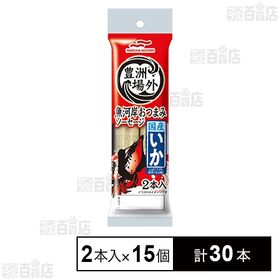 豊洲場外 魚河岸おつまみソーセージ 国産いか 100g(50g×2本入り)