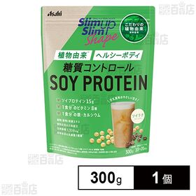 【初回限定】スリムアップスリムシェイプ 糖質コントロール SOY PROTEIN 300g