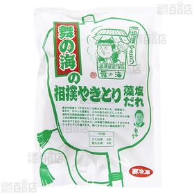 [冷凍]【5袋】舞の海の相撲やきとりセット(藻塩だれ)8本