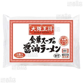 大阪王将 金華スープの醤油ラーメン 474g