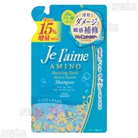 ジュレーム アミノ 3種セット