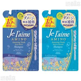 ジュレーム アミノ 4種セット