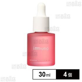 【医薬部外品】イミュノ アドバンスド エッセンスオイル WH 30mL