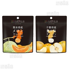 瀬戸内産瀬戸内レモンキャンディ / 千葉県産豊水梨キャンディ / 熊本県産メロンキャンディ