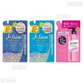 ジュレーム アミノ 5種セット