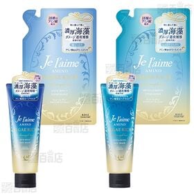 ジュレーム アミノ 9種セット