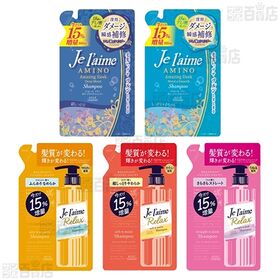 ジュレーム アミノ 9種セット