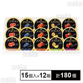 熟果ゼリーギフト JKR-15 15個入
