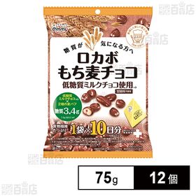 ロカボ もち麦チョコ 75g(7.5g×10袋)