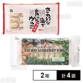 [冷凍]【2種4袋】洋食フライセット(かきフライ/えびフライ...