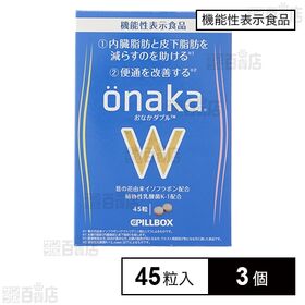 【機能性表示食品】onakaW(おなかダブル) 13.5g(...
