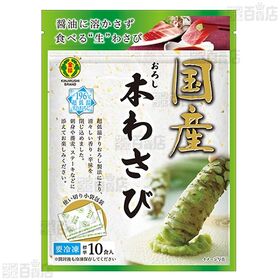 冷凍薬味 国産おろし本わさび 20g / 国産おろししょうが 45g