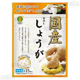 冷凍薬味 国産おろし本わさび 20g / 国産おろししょうが 45g